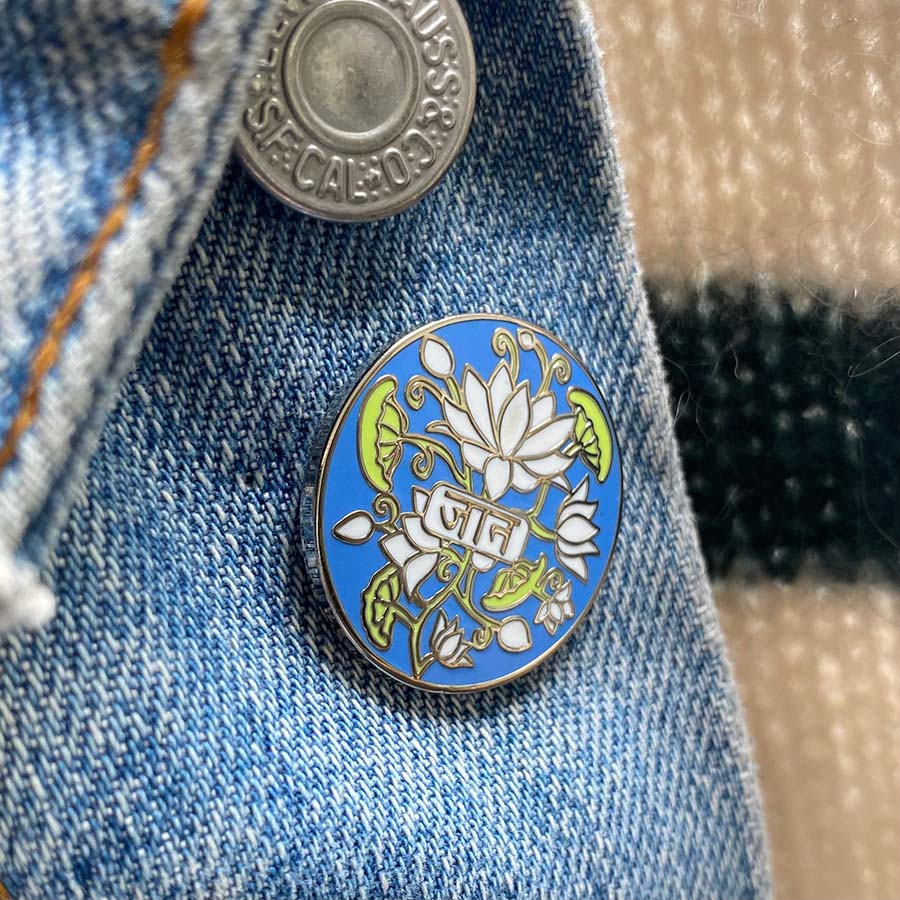 Beloved Hindi Enamel Pin - Jaan