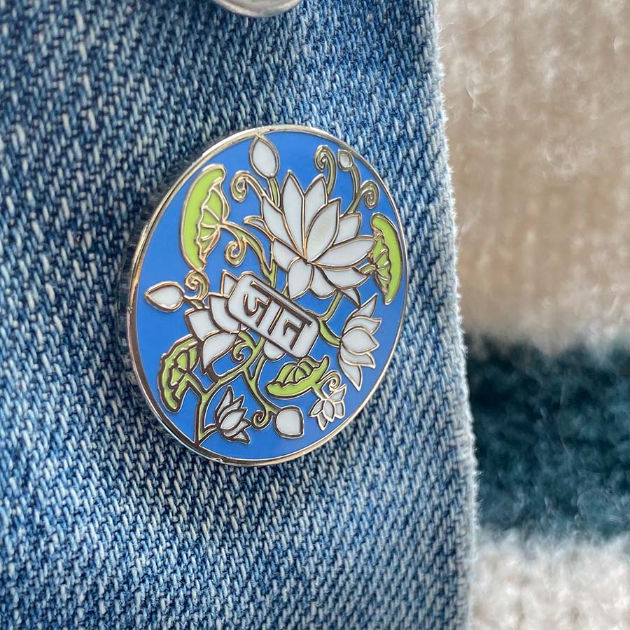 Beloved Hindi Enamel Pin - Jaan