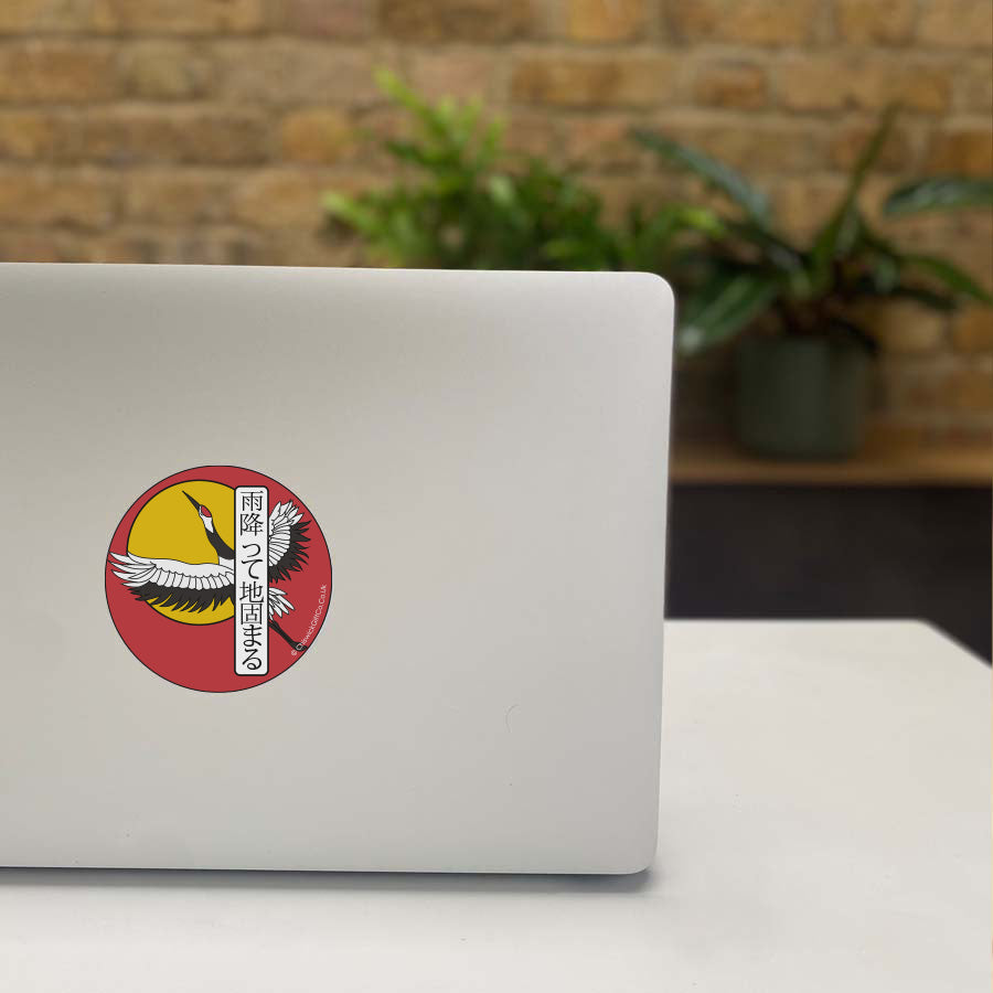 Strength Through Struggle Japanese Crane Vinyl Sticker