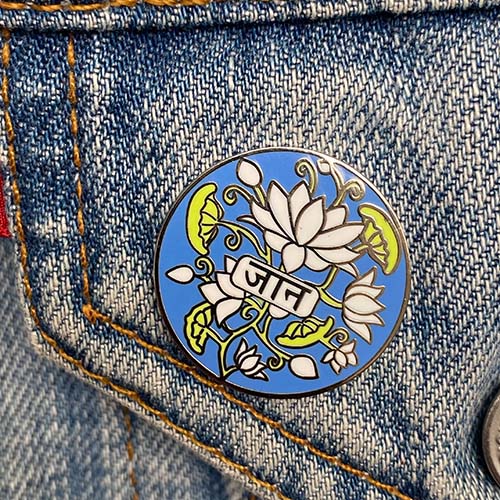Beloved Hindi Enamel Pin - Jaan
