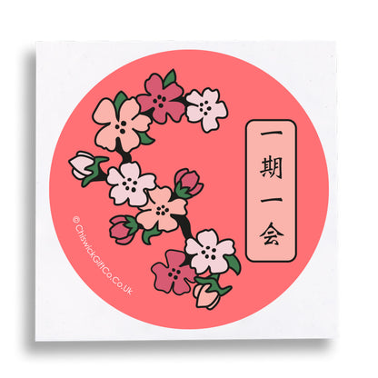 Make Each Day Count Japanese Cherry Blossom Vinyl Sticker