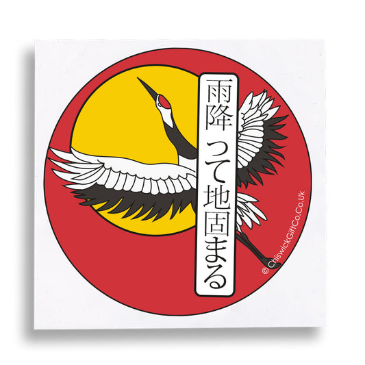 Strength Through Struggle Japanese Crane Vinyl Sticker