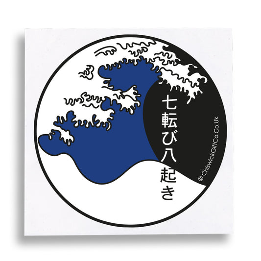 Never Give Up Japanese Great Wave  Vinyl Sticker