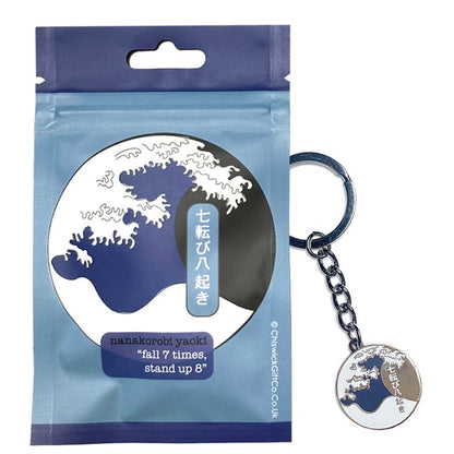 Never Give Up Japanese Great Wave Keyring