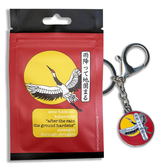 Strength Through Struggle Japanese Crane Keyring