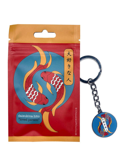 Beloved Person Japanese Koi Keyring