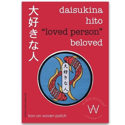 Beloved Person Japanese Koi Iron-On Woven Patch