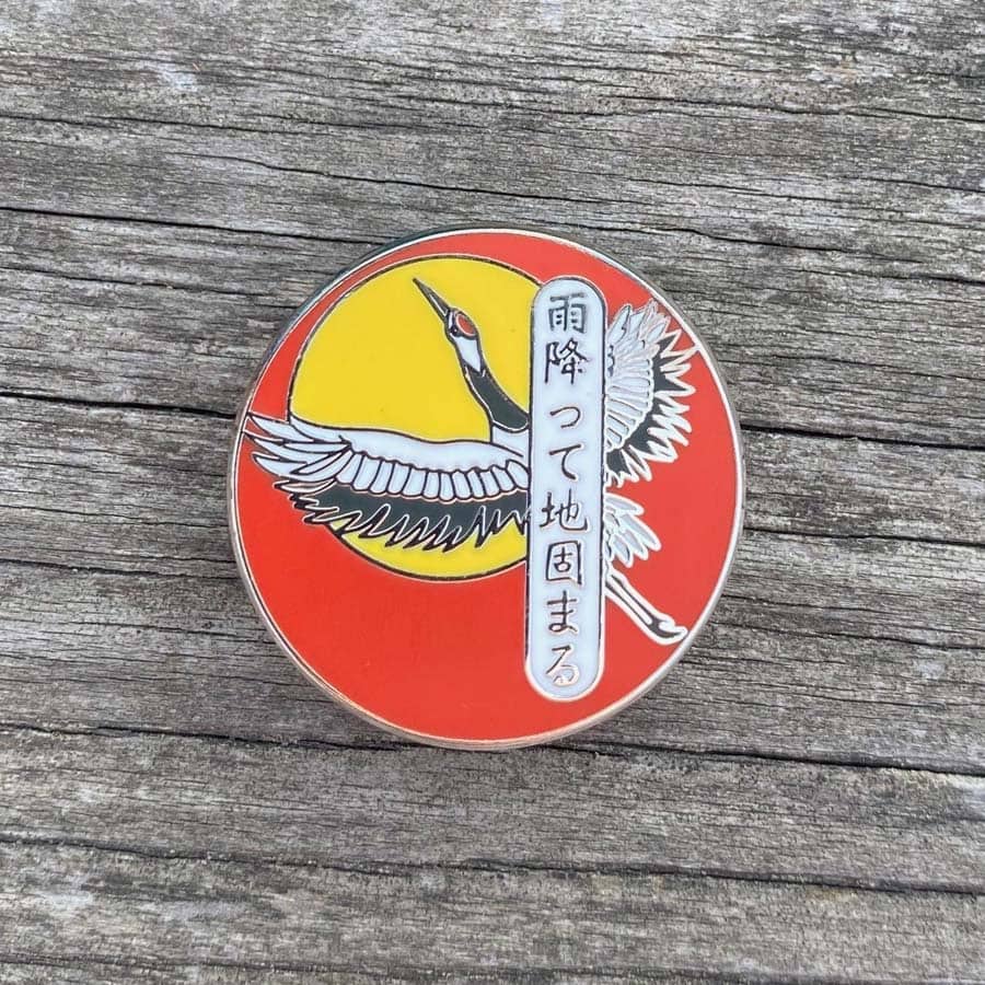 Strength Through Struggle Japanese Crane Enamel Pin