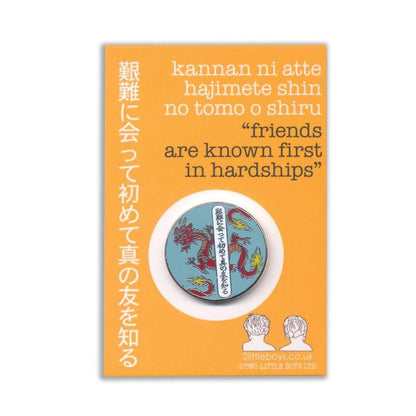 Friends Are Known First In Hardships Japanese Dragon Enamel Pin
